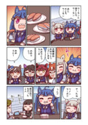 ツインターボと寿司ふたたび