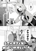 発見いいんちょ