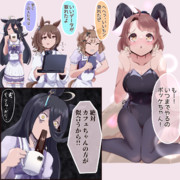 「大変ですねダンツさん...」