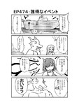 ハグレ王国建国日誌EP474