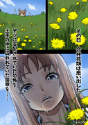 土手を貪るグラスワンダー