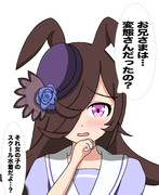 トレーナー室で何かを見てしまったライス