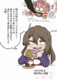 仕事帰りの足柄さん