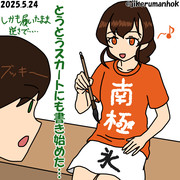 謎に器用な宗谷さん