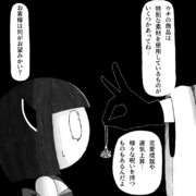 ホラーゲームにいそうたん362
