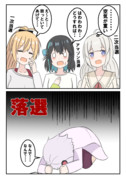 １人だけswitch２落選したゆかりさん