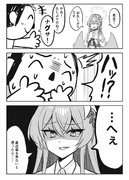 呼び間違え