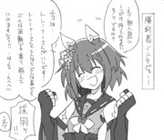 新シナリオ開始の狼煙