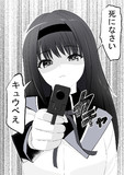 暁美ほむらちゃん