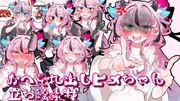 おヘソ丸出し鳴花ヒメ立ち絵素材