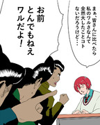 魁！ジオン国立クロマティ高校