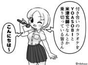 令和のオタクへの挨拶