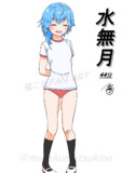 水無月（1ﾄﾞﾛ20250525）