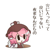 穴