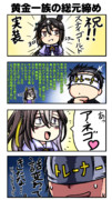 【ウマ娘】ステイゴールド実装！