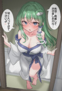 ずっと待っていた早苗さん