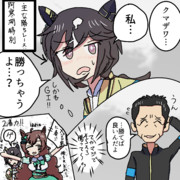 ウマ娘シンデレラゴールドの名シーン