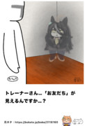 ウマ娘でボケて43