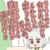 出るもんじゃないうるる