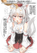 5/26はメープルもみじの日！