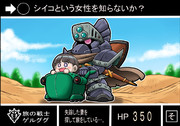 ゲルググ…