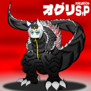 オグリ・ウルティマ