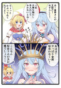 ロックブーケ皇帝と王冠