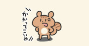 なんぼのもんじゃい