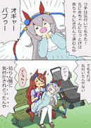 気付いてしまったタマちゃん漫画