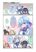 ぐいぐい来る妹の友達　にいちゃんと風呂入った？2