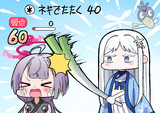 ナグサの ネギでたたく
