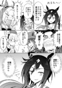 わーいステゴだー