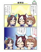 標準語