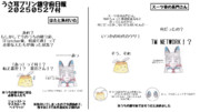 うさ耳プリン鎮守府日報　２０２５０５２７付