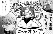 ようこそ ジオンへ