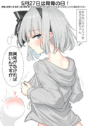 5/27は背骨の日！