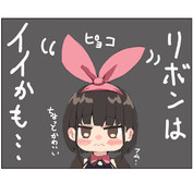 ピョコ