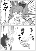 馬ルシル、そんな情緒で大丈夫か？