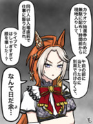 トレーナーのライブでの災難(実体験)を聞かされたオルフェーヴル