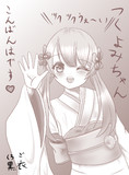 つくよみちゃん