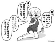 さりげなく誘う女子