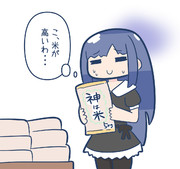 米の高さに困るやちのイラスト