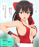 困惑する霊夢さん