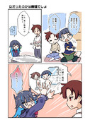 お前女だったのかには無理がある 2/3