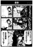 思い出　of ドラクエ1