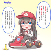 司令官のためマリオとなる朝潮