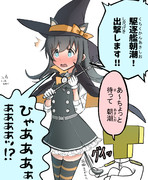 朝潮ちゃんのしっぽ
