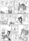 落ち込む馬ルシル