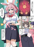 新型TSウサギウイルスの漫画①