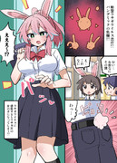新型TSウサギウイルスの漫画①